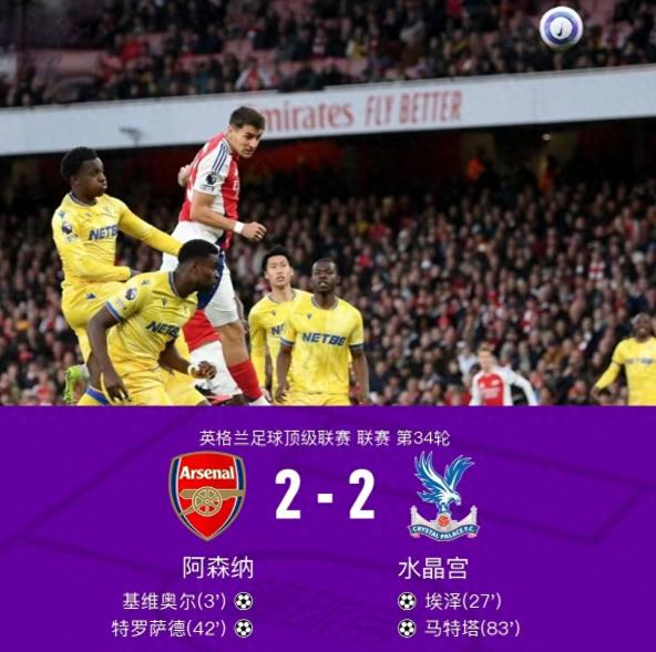 欧宝体育下载 -关于热刺主场战平水晶宫，继续巩固前列积分的信息