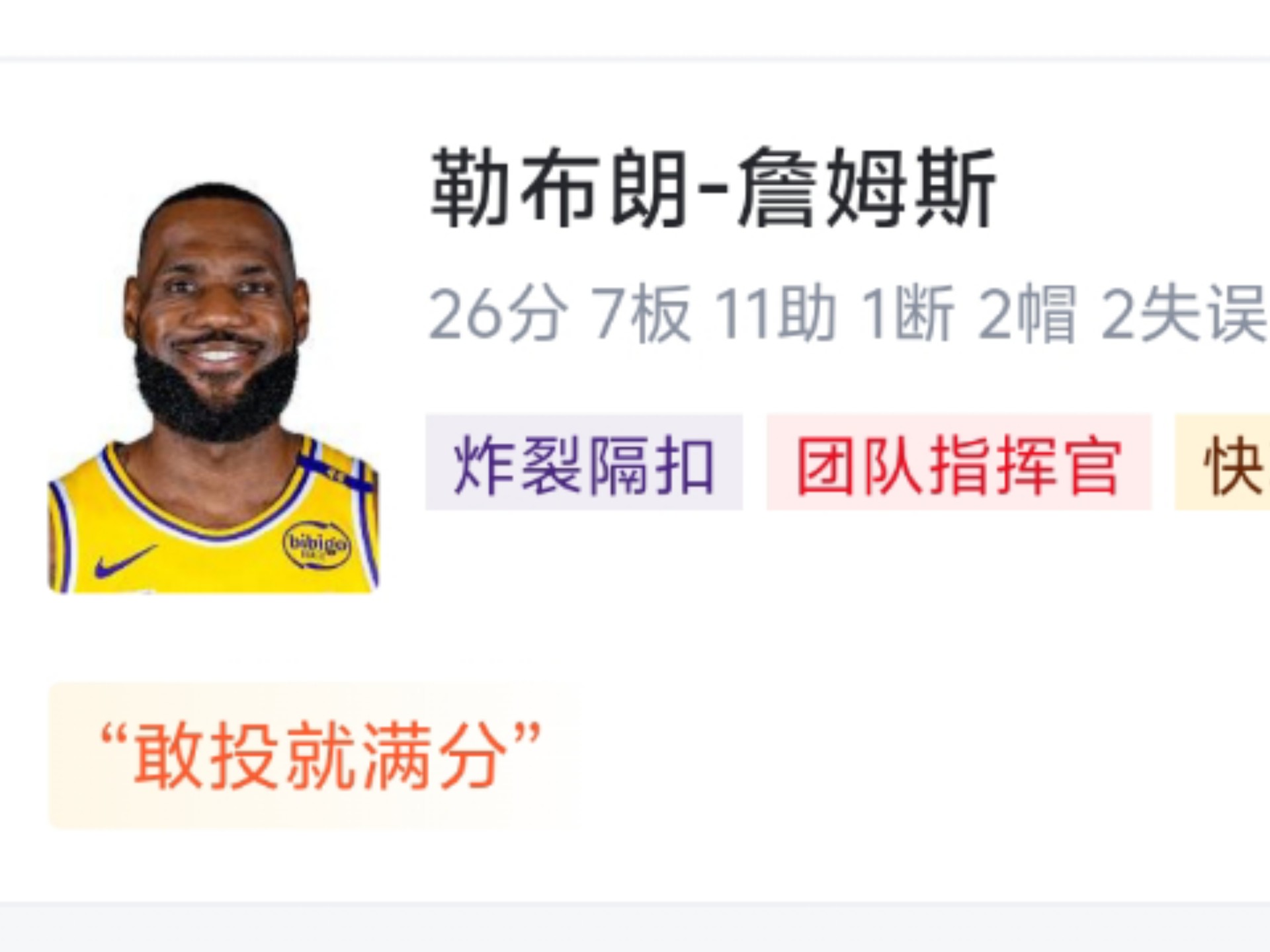 欧宝体育入口 -詹姆斯遭遇十二连败，阿森纳教练面临压力！的简单介绍